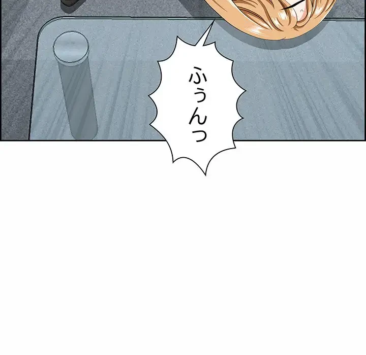 ビッグガイ 第9話 - 112