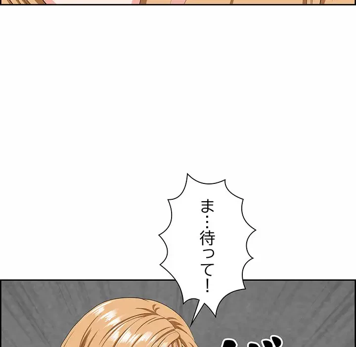 ビッグガイ 第9話 - 120