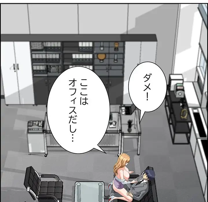 ビッグガイ 第9話 - 128