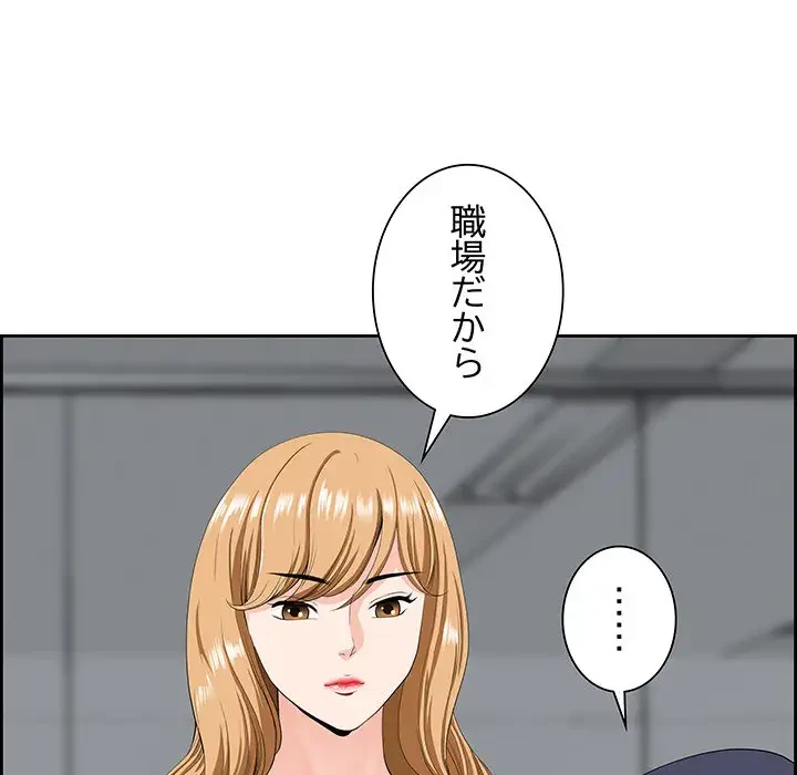 ビッグガイ 第9話 - 130