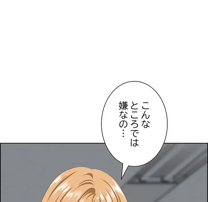 ビッグガイ 第9話 - 132