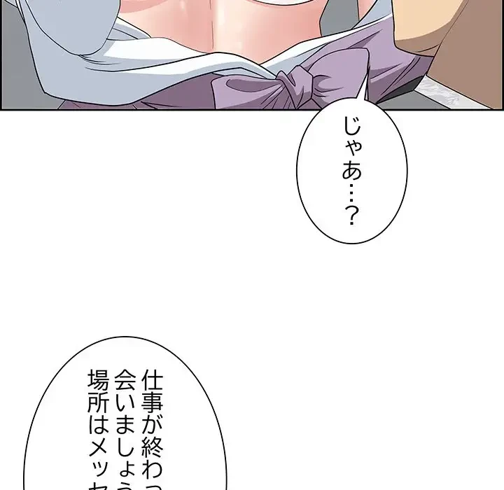 ビッグガイ 第9話 - 134