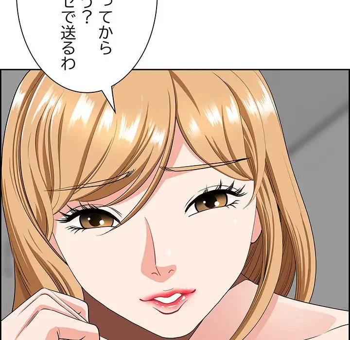 ビッグガイ 第9話 - 135