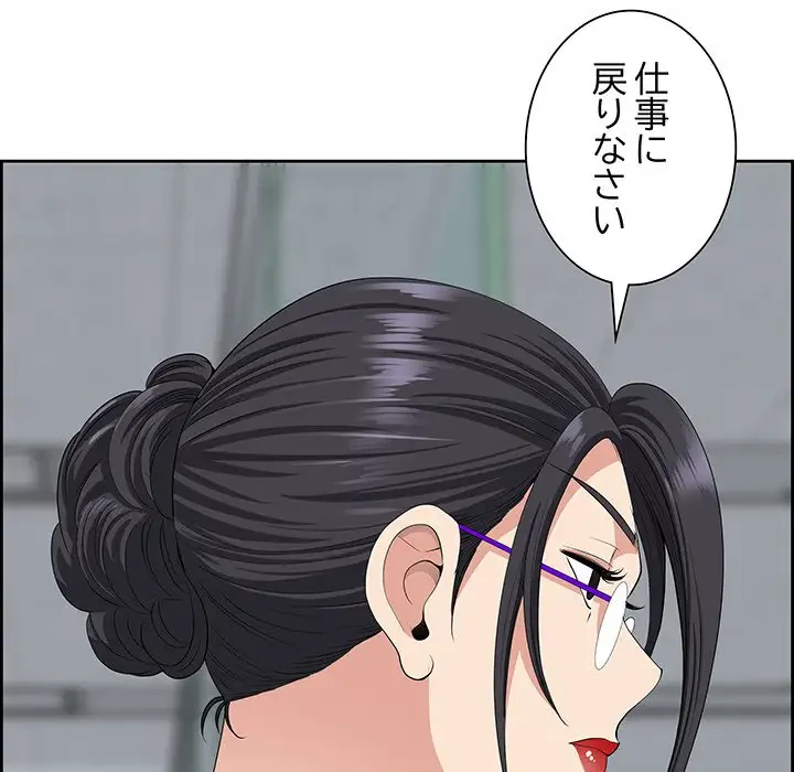 ビッグガイ 第9話 - 144