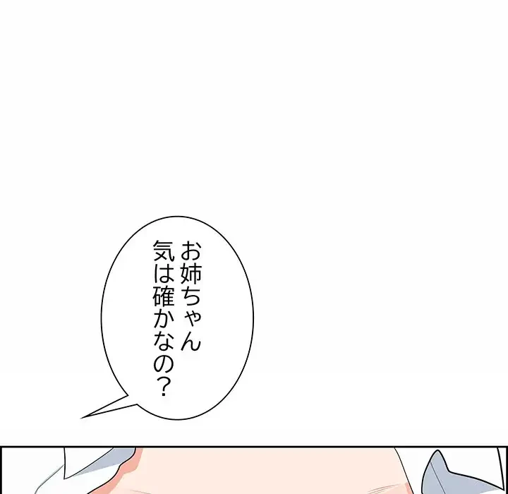 ビッグガイ 第9話 - 150