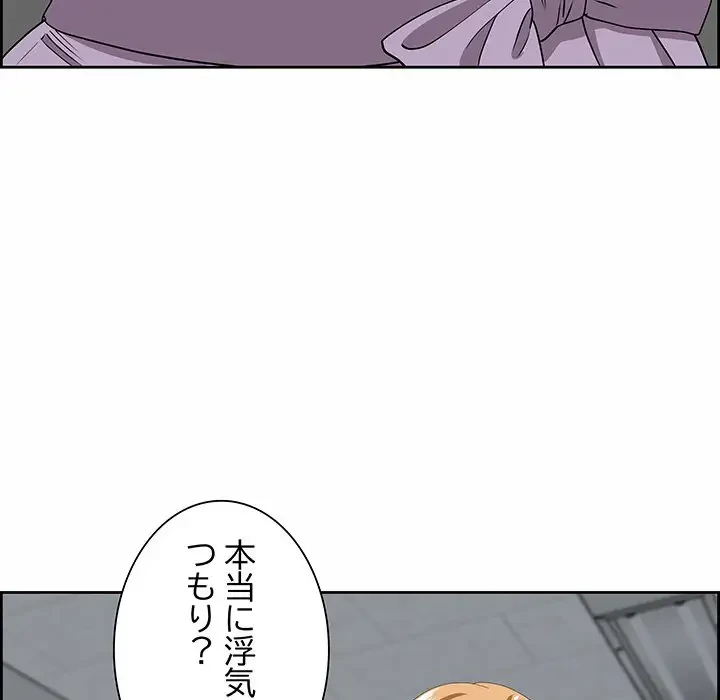 ビッグガイ 第9話 - 152