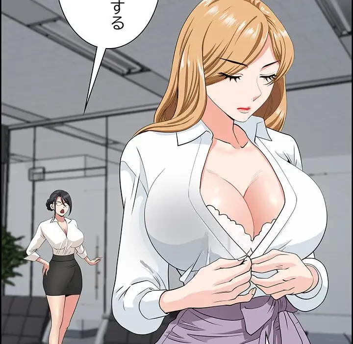 ビッグガイ 第9話 - 153