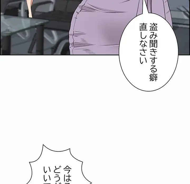 ビッグガイ 第9話 - 154