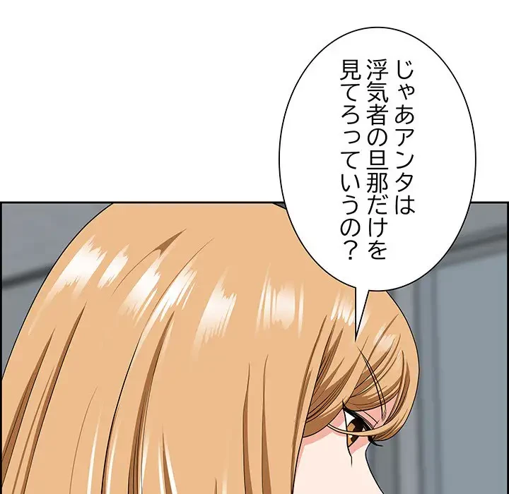 ビッグガイ 第9話 - 157