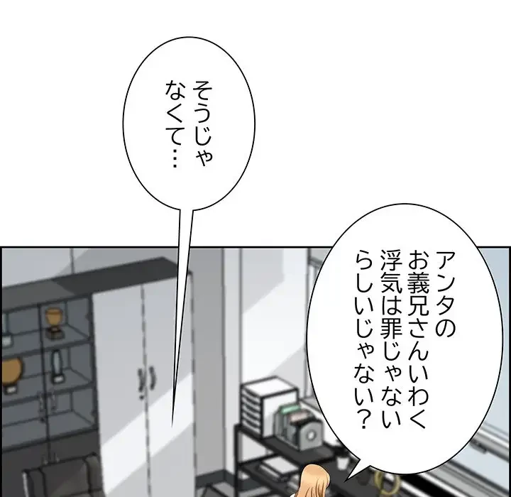 ビッグガイ 第9話 - 159