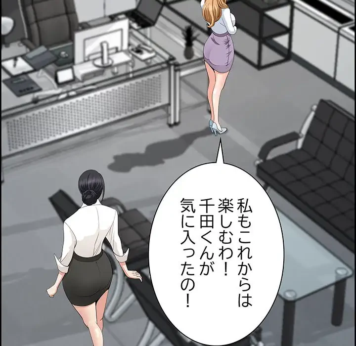 ビッグガイ 第9話 - 160