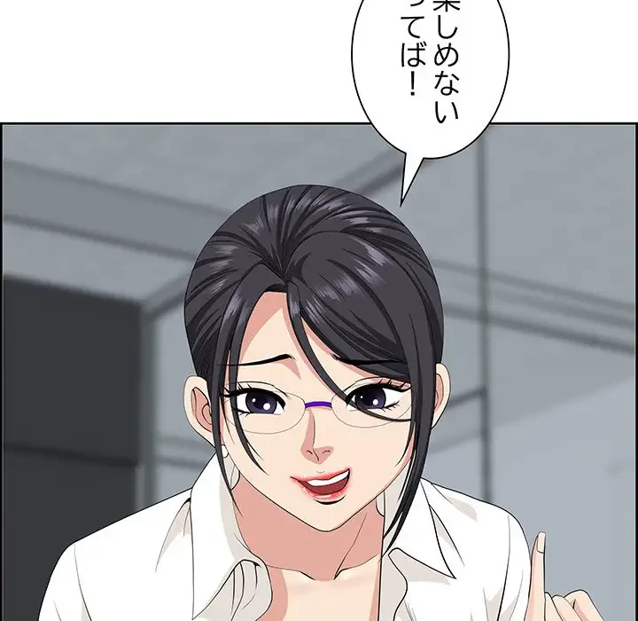 ビッグガイ 第9話 - 162