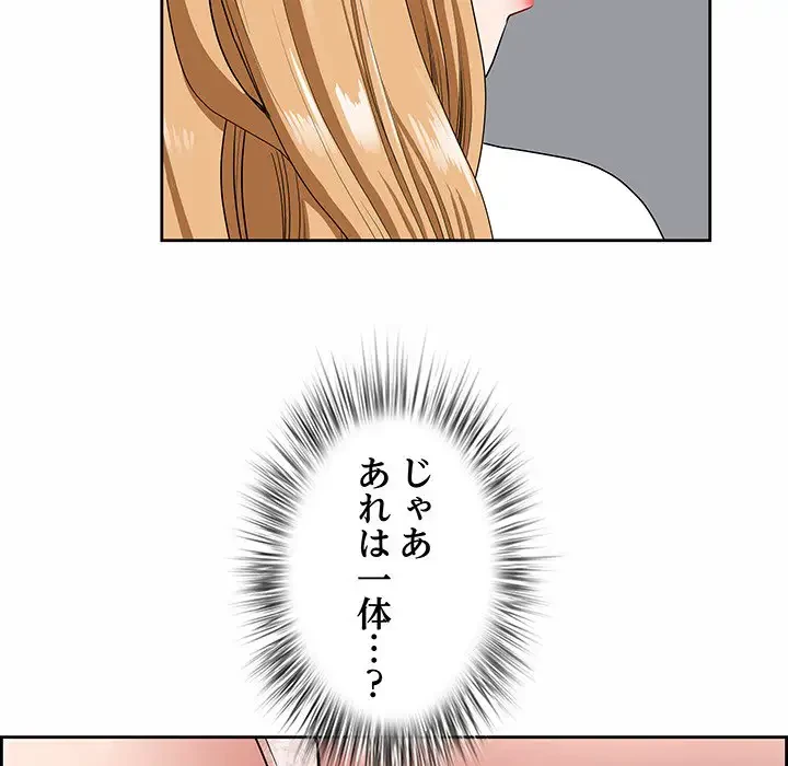 ビッグガイ 第9話 - 165