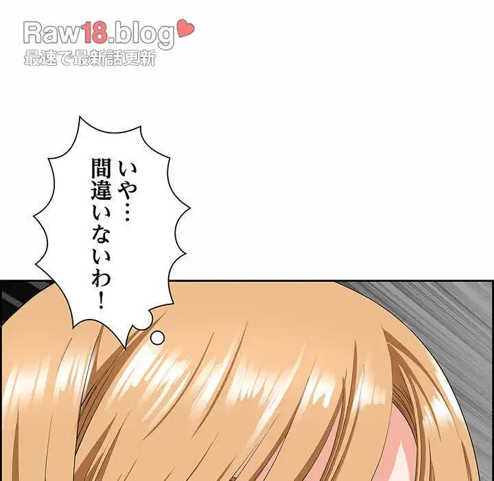 ビッグガイ 第9話 - 168