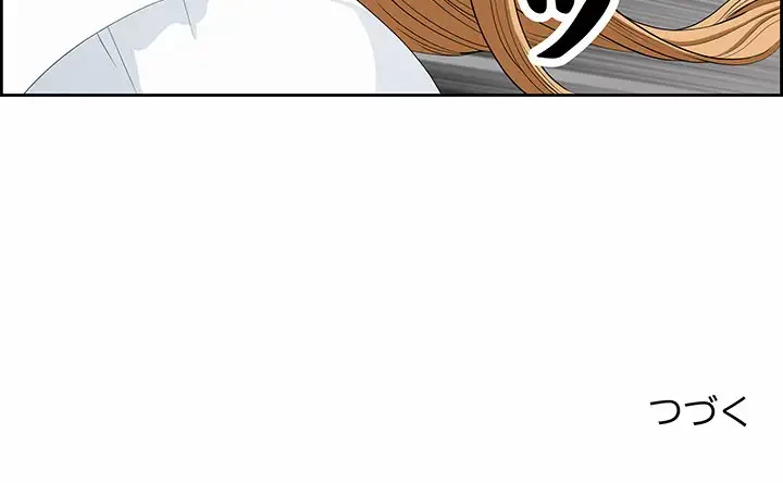 ビッグガイ 第9話 - 170