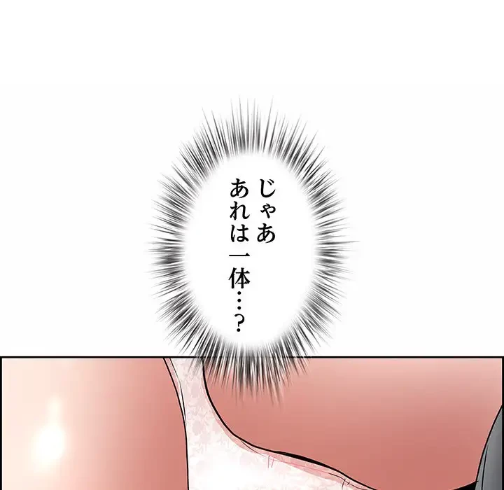 ビッグガイ 第10話 - 5