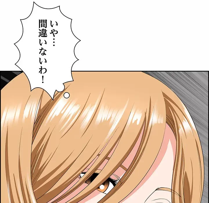 ビッグガイ 第10話 - 8