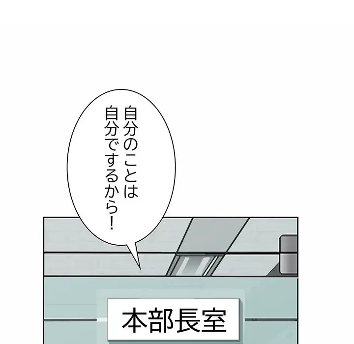 ビッグガイ 第10話 - 15