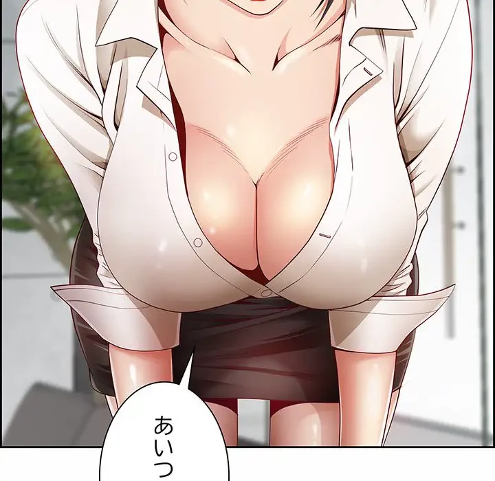 ビッグガイ 第10話 - 18