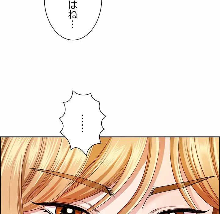 ビッグガイ 第10話 - 19