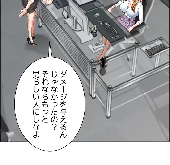 ビッグガイ 第10話 - 24