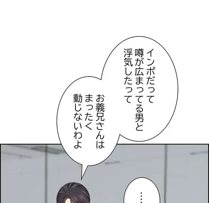 ビッグガイ 第10話 - 25