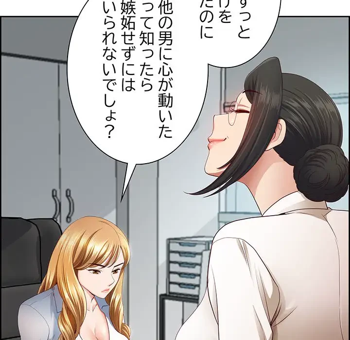 ビッグガイ 第10話 - 30