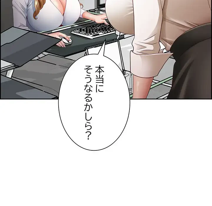 ビッグガイ 第10話 - 31