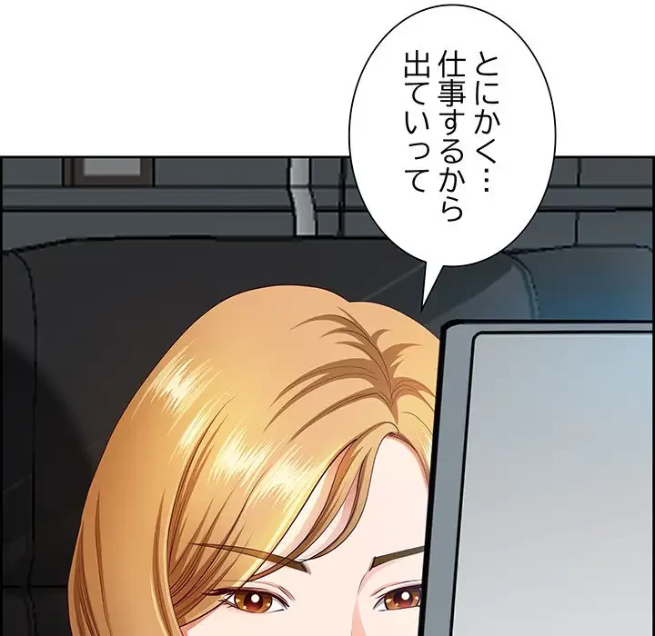 ビッグガイ 第10話 - 32