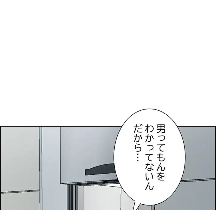 ビッグガイ 第10話 - 41