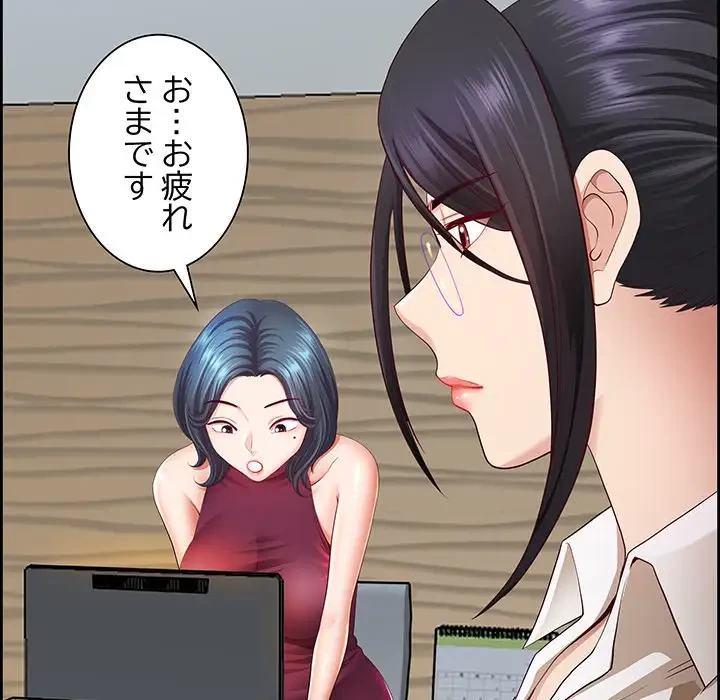 ビッグガイ 第10話 - 56