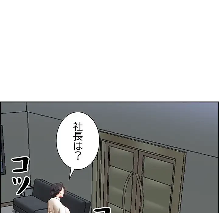 ビッグガイ 第10話 - 60