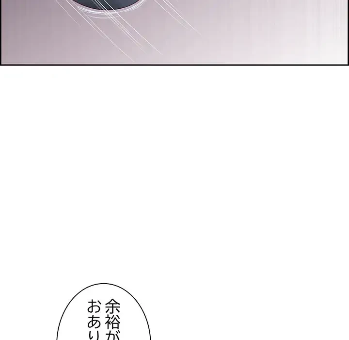 ビッグガイ 第10話 - 75