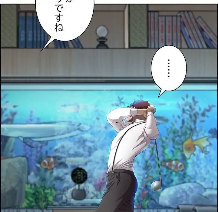 ビッグガイ 第10話 - 76