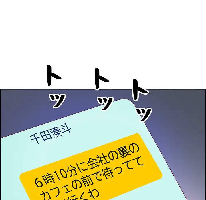 ビッグガイ 第10話 - 96