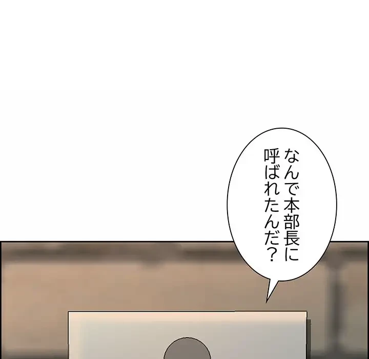 ビッグガイ 第10話 - 98