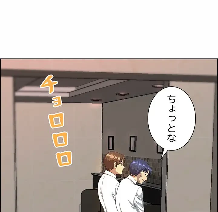 ビッグガイ 第10話 - 100