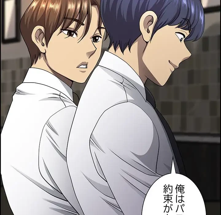 ビッグガイ 第10話 - 103