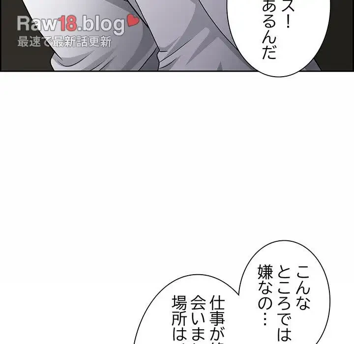 ビッグガイ 第10話 - 104