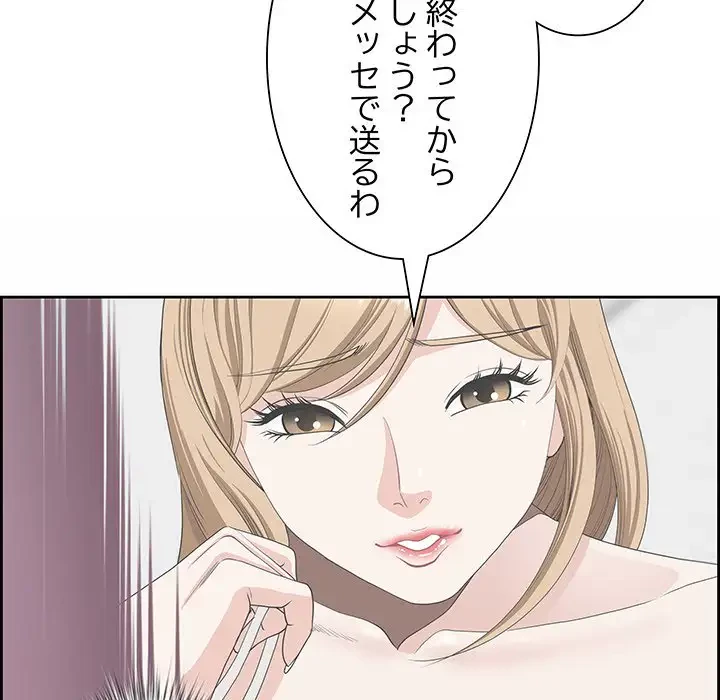 ビッグガイ 第10話 - 105