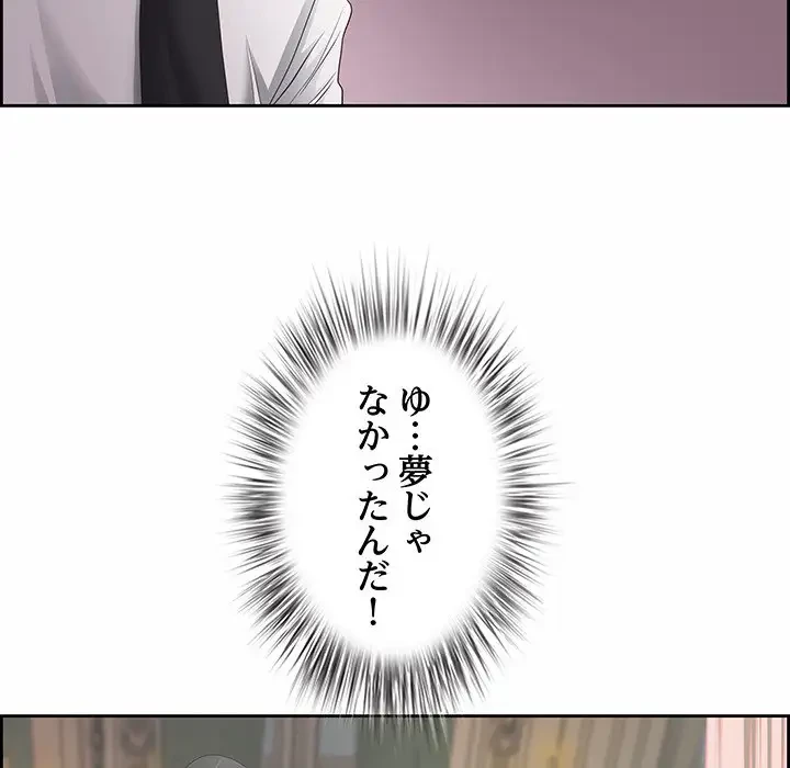 ビッグガイ 第10話 - 107