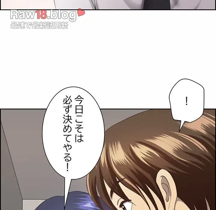 ビッグガイ 第10話 - 110