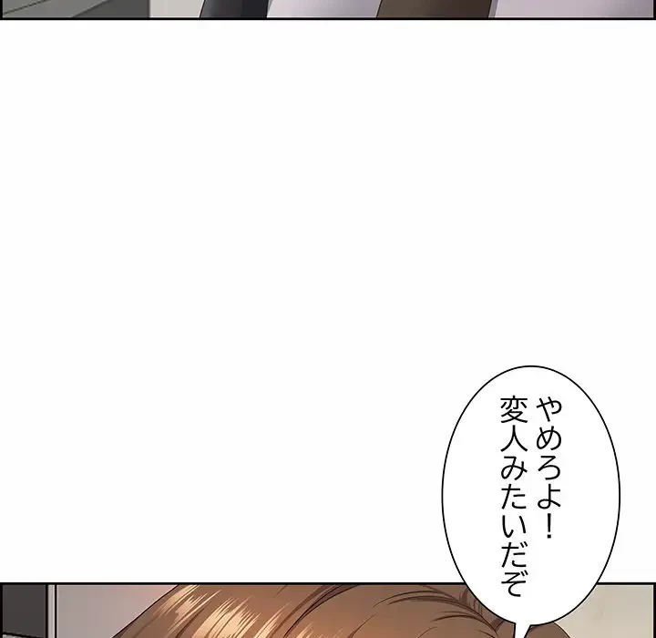 ビッグガイ 第10話 - 112