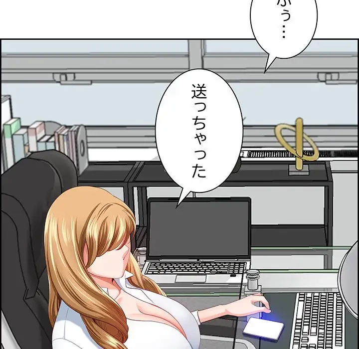 ビッグガイ 第10話 - 122