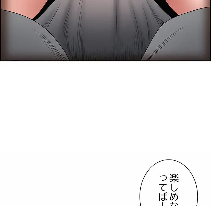 ビッグガイ 第10話 - 133