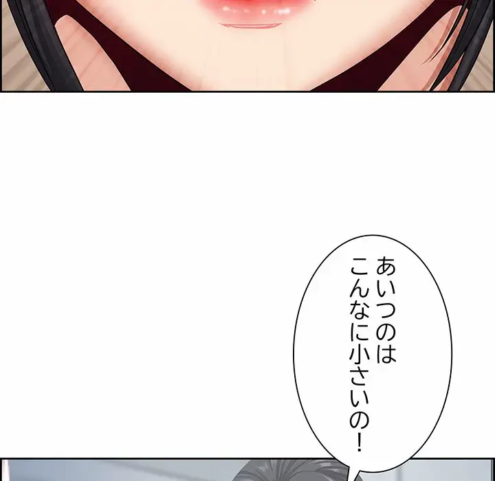 ビッグガイ 第10話 - 135