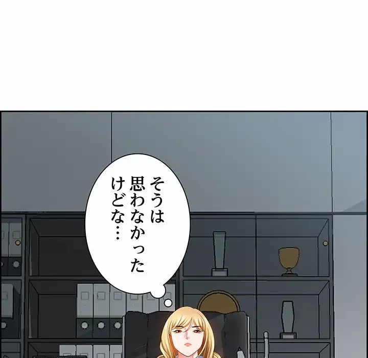 ビッグガイ 第10話 - 138