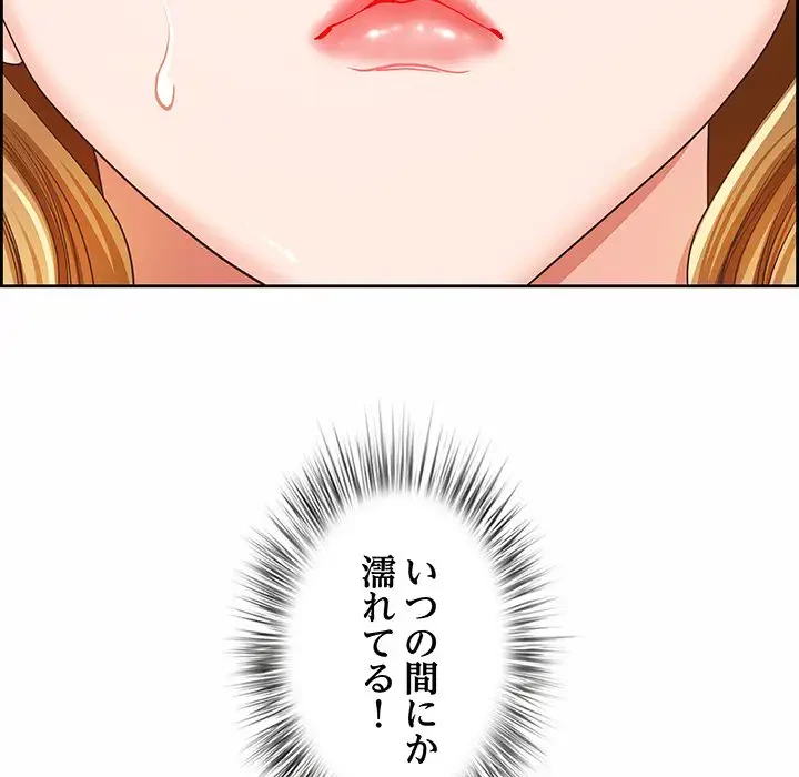 ビッグガイ 第10話 - 148