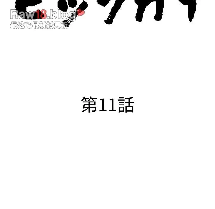 ビッグガイ 第11話 - 13