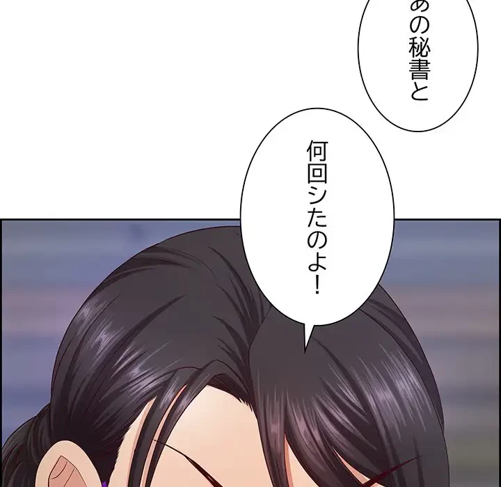 ビッグガイ 第11話 - 24